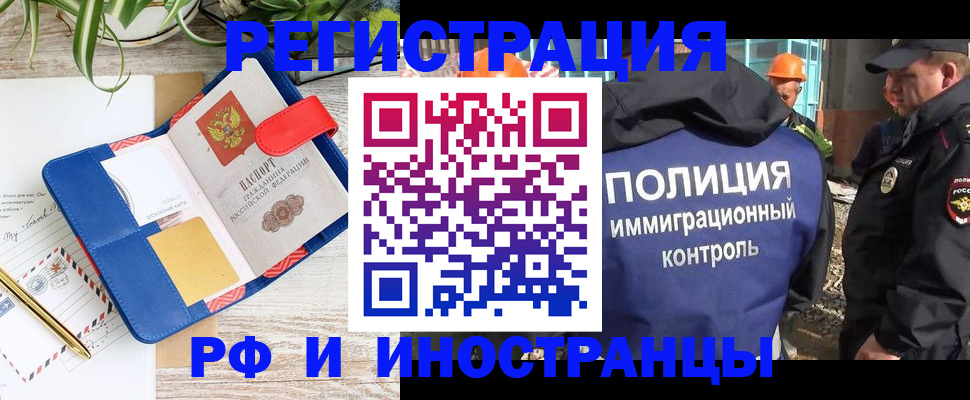 прописка штамп в Светлом