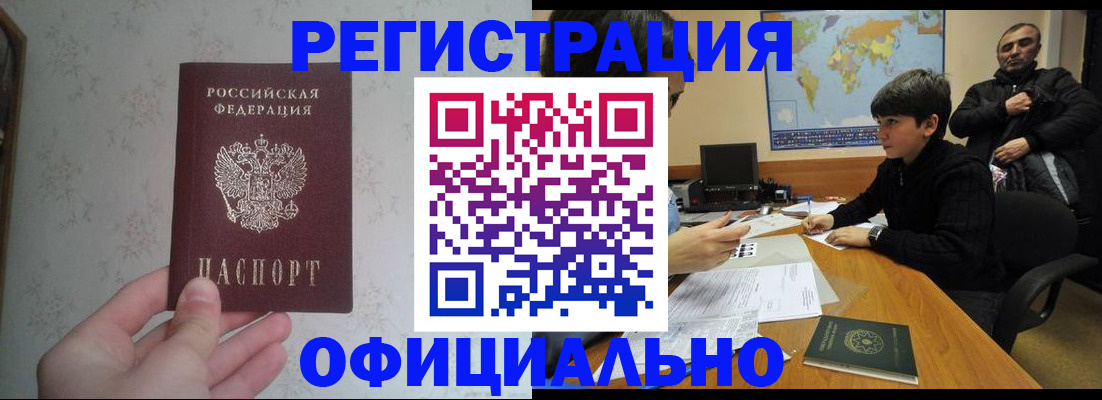 временная регистрация адрес в Светлом