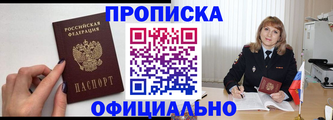 временная регистрация госуслуги в Светлом