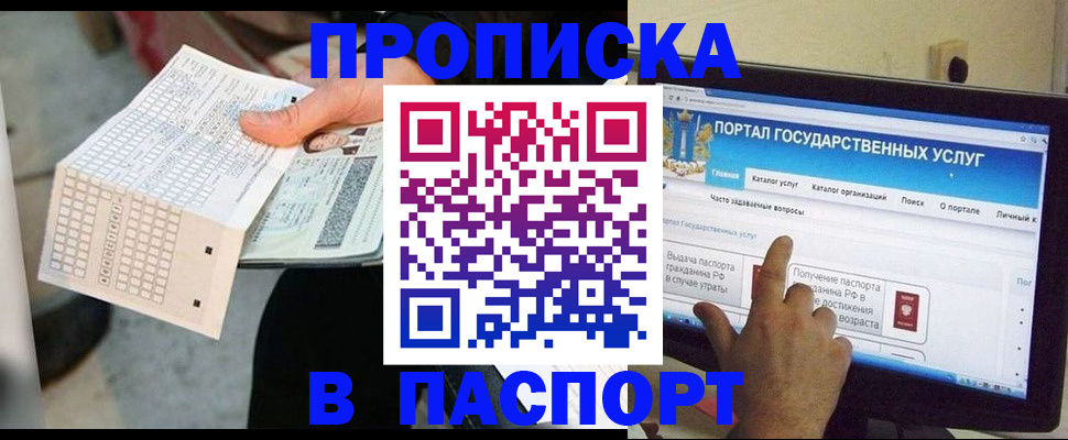 временная регистрация адрес в Светлом