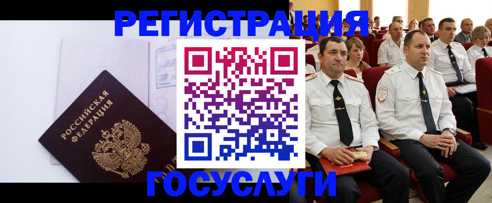 временная регистрация для школы в Светлом