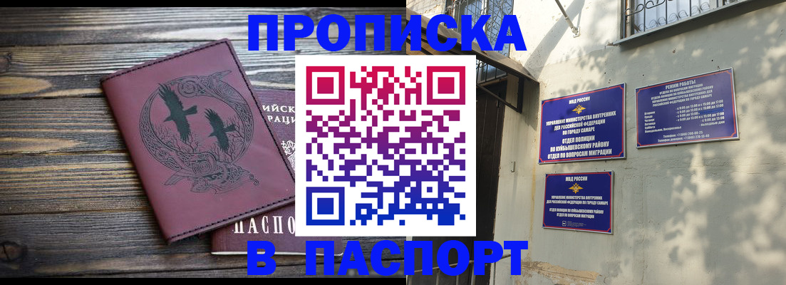 временная регистрация для школы в Светлом